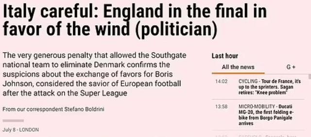 米体：英格兰获点是欧足联对英国阻止欧超的感谢