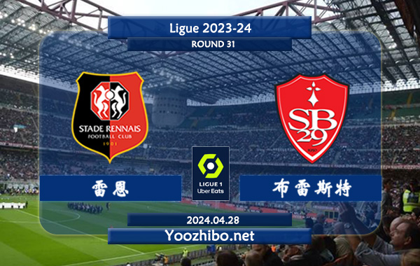 雷恩vs布雷斯特赛事前瞻分析：雷恩打布雷斯特往绩优势不小