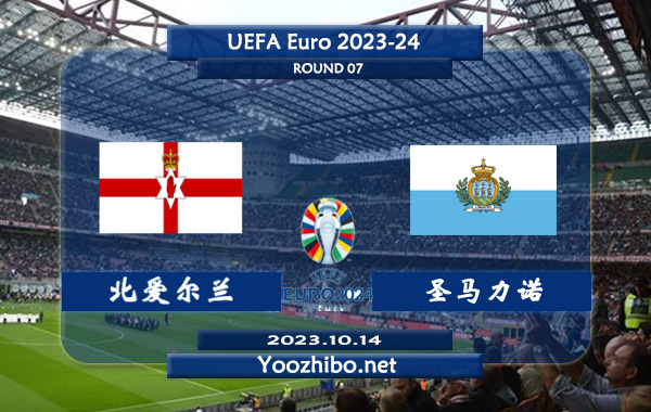 北爱尔兰vs圣马力诺赛事前瞻分析：北爱尔兰状态低迷遭遇5连败