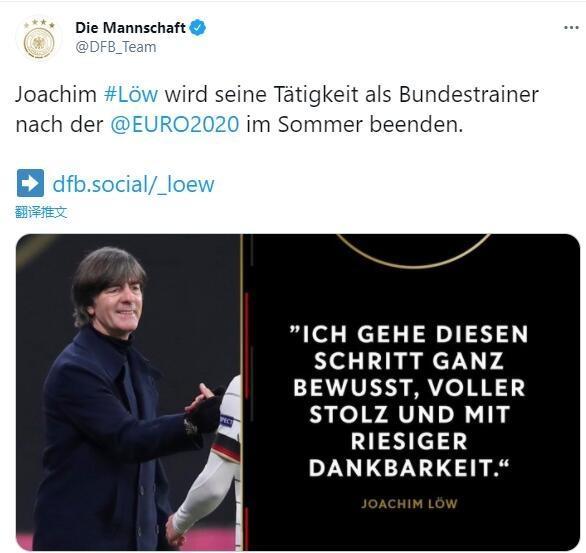 爷青结? 官方: 勒夫欧洲杯之后不再执教德国队