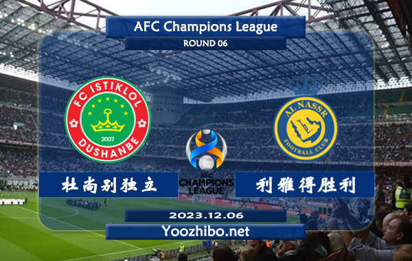 杜尚别独立vs利雅得胜利赛事前瞻分析：利雅得胜利进攻出色