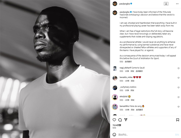 博格巴发表声明：伤心吃惊！从未故意服用禁药，将就4年禁赛上诉