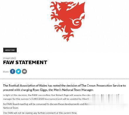 官方：吉格斯不会带队参加欧洲杯，罗伯特佩奇接任