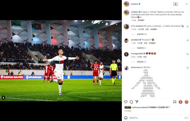 C罗连场双响后发声：积极开局！高兴为国做贡献，球迷刷屏赞其“GOAT”