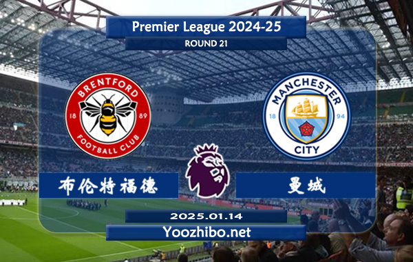 布伦特福德vs曼城赛事前瞻分析：曼城近15场正赛全都至少2球