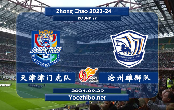 天津津门虎队vs沧州雄狮队赛事前瞻分析：天津津门虎主场能力提升不少