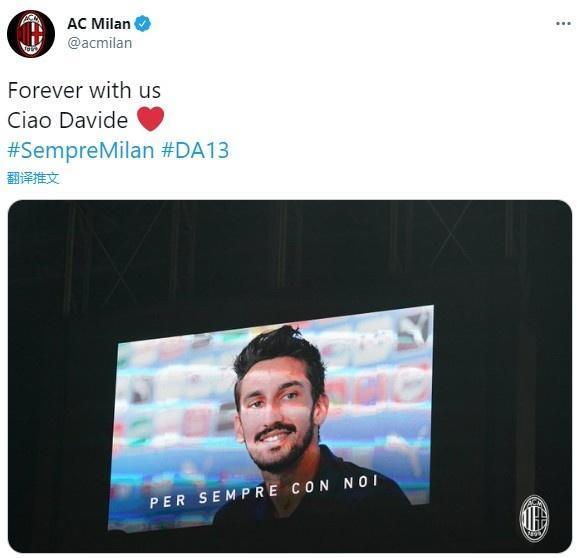 怀念，米兰官推分享现场悼念阿斯托里照片