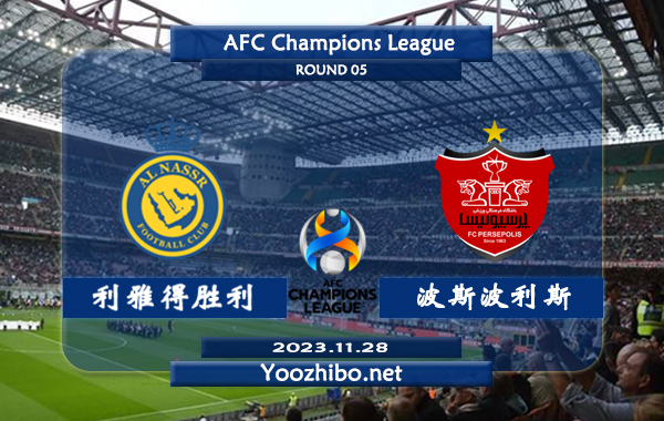 利雅得胜利vs波斯波利斯赛事前瞻分析：利雅得胜利亚冠进攻表现强势
