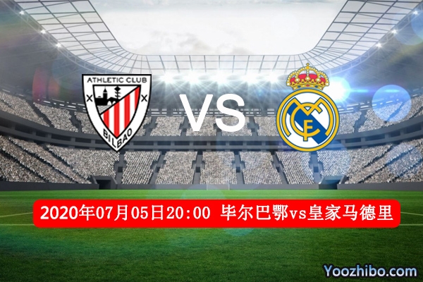 毕尔巴鄂vs皇马赛事前瞻分析：毕尔巴鄂主场气势有望爆冷