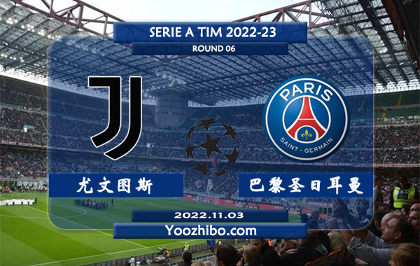 尤文图斯vs巴黎圣日耳曼赛事前瞻分析：大巴黎圣日耳曼19场正赛保持不败