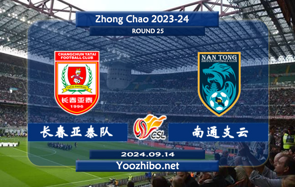 长春亚泰队vs南通支云赛事前瞻分析：长春亚泰主场能力提升不少