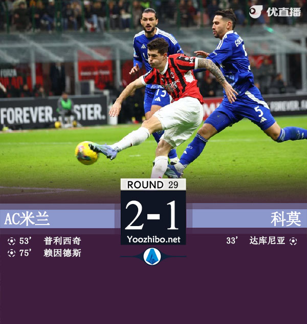 <a href=/zuqiugaoqing/acmilan/ target=_blank class=infotextkey>AC米兰</a>vs科莫
