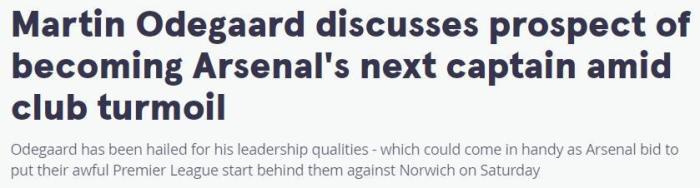 厄德高：希望枪手今年重回欧战，未来争夺欧冠冠军