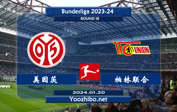 美因茨vs柏林联合赛事前瞻分析：美因茨近期攻防俱废