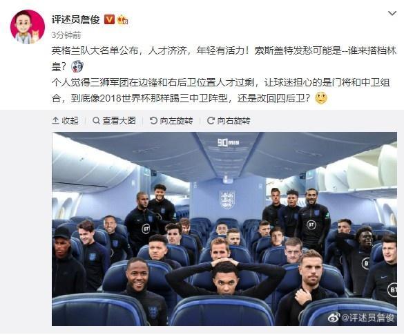 詹俊: 索斯盖特可能发愁谁搭档林皇