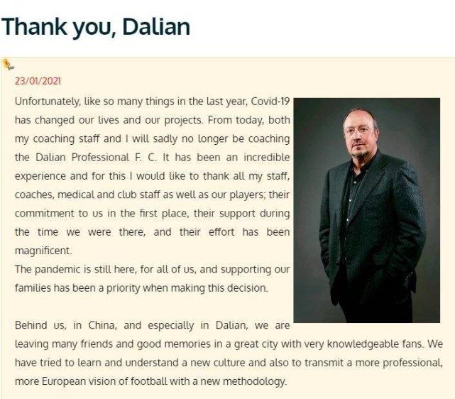 更新换代大师！贝尼特斯离开被推崇，恒大球员需要从精神上提升