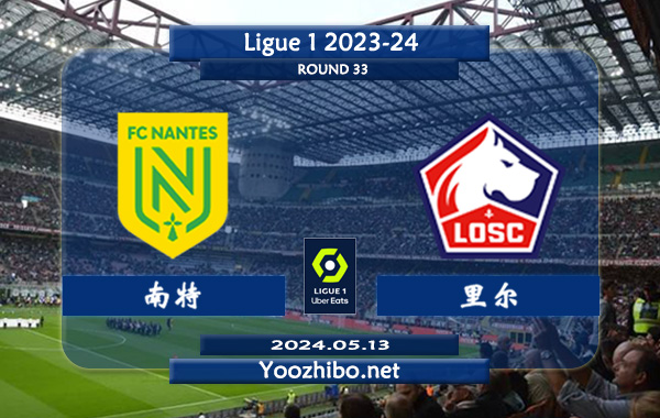 南特vs里尔赛事前瞻分析：里尔近期进攻提升很大