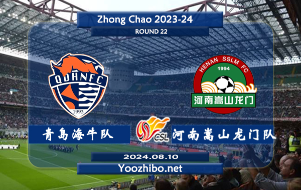 青岛海牛队vs河南嵩山龙门队赛事前瞻分析：青岛海牛进攻有所提升