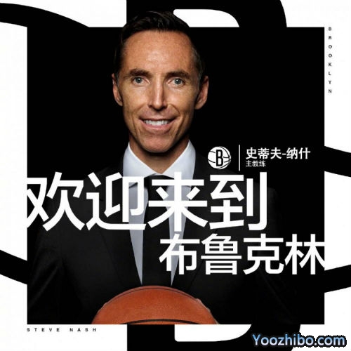 官方：名人堂成员纳什担任<a href=/lanqiugaoqing/nets/ target=_blank class=infotextkey>篮网</a>主教练
