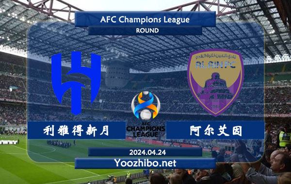 利雅得新月vs阿尔艾因赛事前瞻分析：利雅得新月进攻火力十足