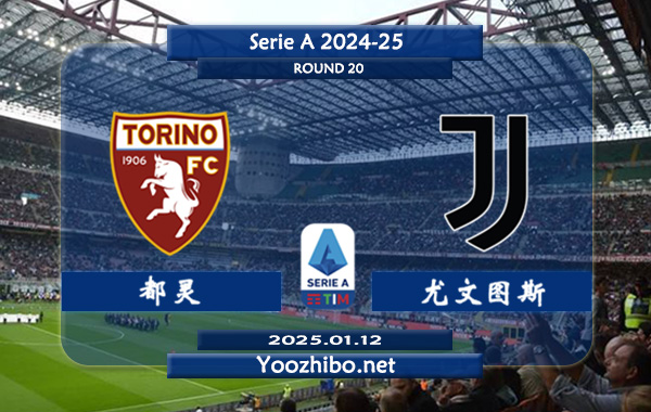 都灵vs尤文图斯赛事前瞻分析：尤文图斯场均效率高达2.16球