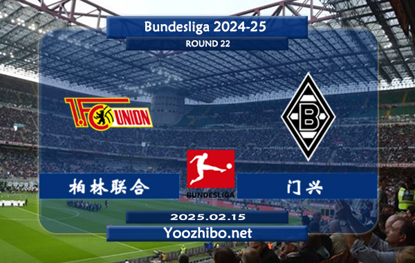 柏林联合vs门兴赛事前瞻分析：柏林联合本赛季高开低走