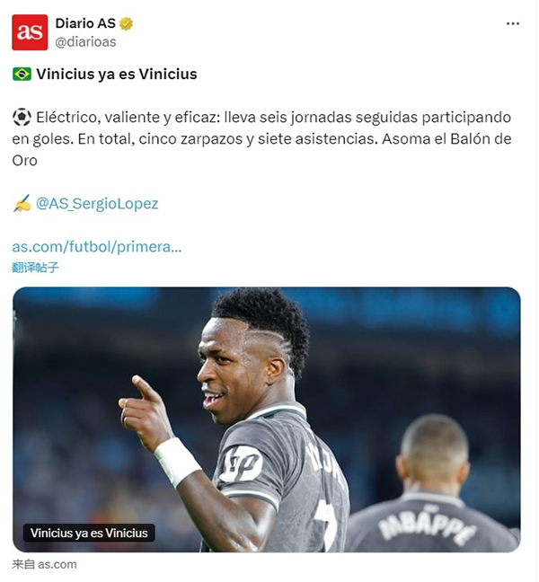 西媒似定金球奖得主为皇马威尼修斯，然悬念仍存