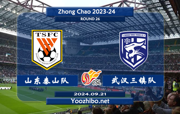 山东泰山队vs武汉三镇队赛事前瞻分析：山东泰山防守有所提升