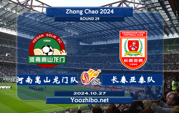 河南嵩山龙门队vs长春亚泰队赛事前瞻分析：河南队主场能力实际不错