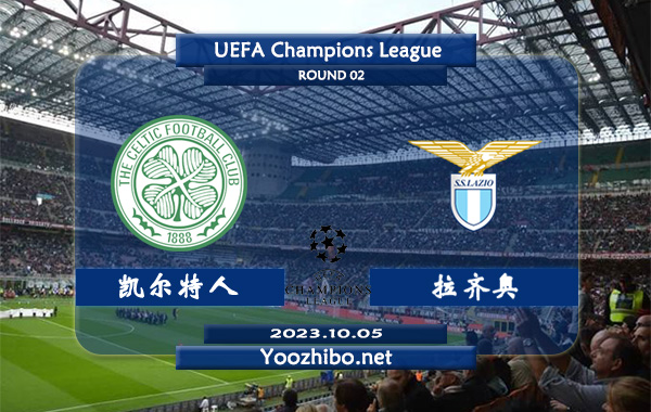 凯尔特人vs拉齐奥赛事前瞻分析：凯尔特人防守有待提高