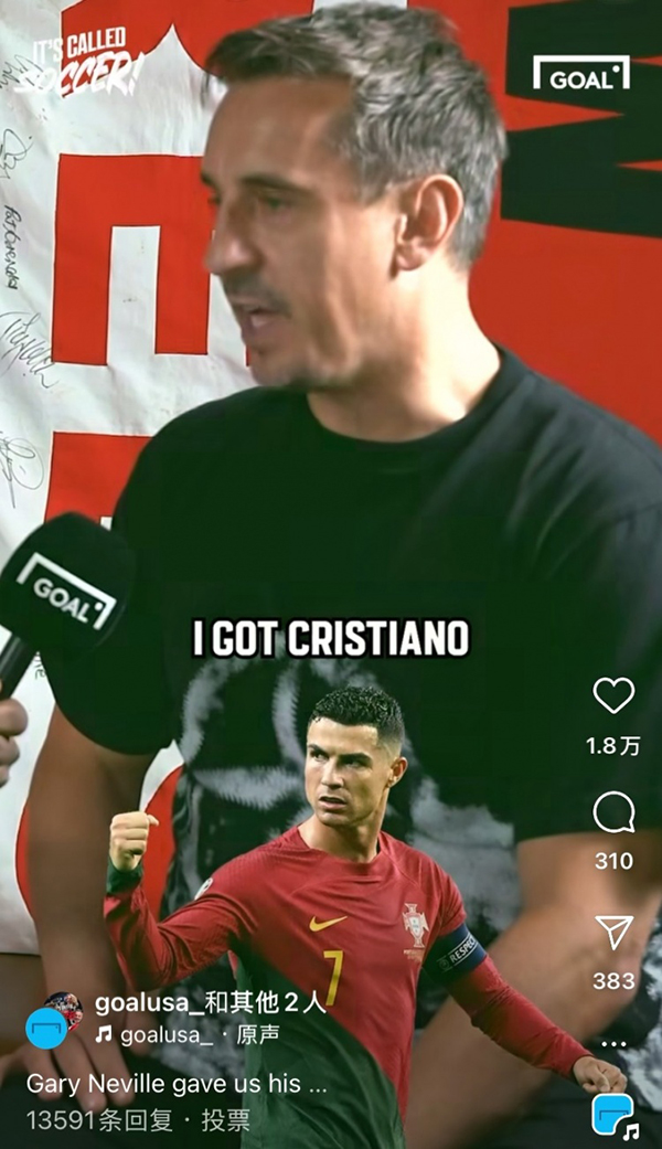 内维尔快问快答炸场：C罗乃历史最佳，皇马欧冠梦碎