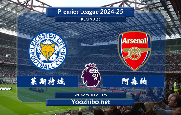 莱斯特城vs阿森纳赛事前瞻分析：阿森纳近10个正赛客场胜率达到60%