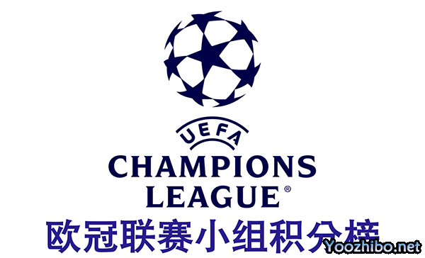 2023-2024赛季欧洲冠军联赛小组积分榜