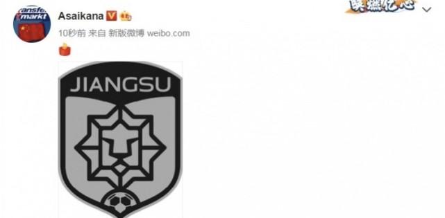 中超冠军确定解散？大V将苏宁队徽变黑并点蜡烛！能否挺过元宵节存疑