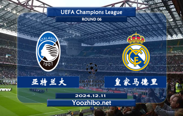 亚特兰大vs皇家马德里赛事前瞻分析：亚特兰大状态出色