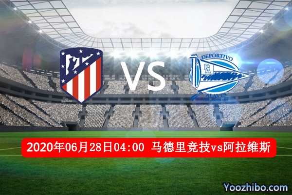 马竞vs阿拉维斯赛事前瞻分析：马竞主场将继续保持不败