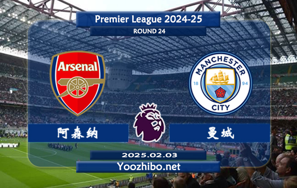 阿森纳vs曼城赛事前瞻分析：阿森纳本赛季表现不俗