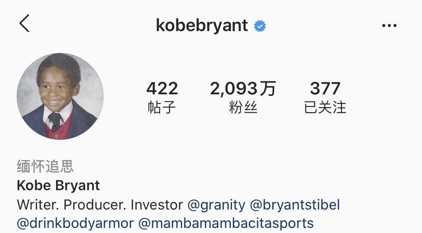 中文版Instagram更新缅怀<a href=/qiuxingxinxi/lanqiugaoqing/120.html target=_blank class=infotextkey>科比</a>状态