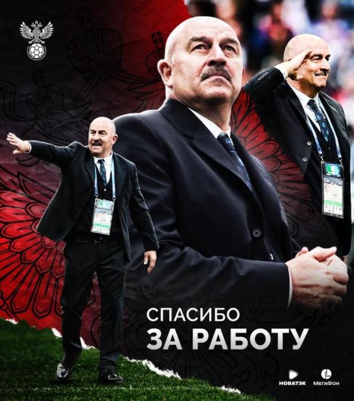 战绩不佳！官方：俄罗斯主帅切尔切索夫下课