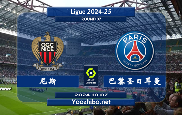 尼斯vs巴黎圣日耳曼赛事前瞻分析：巴黎圣日耳曼新赛季进攻提升不小