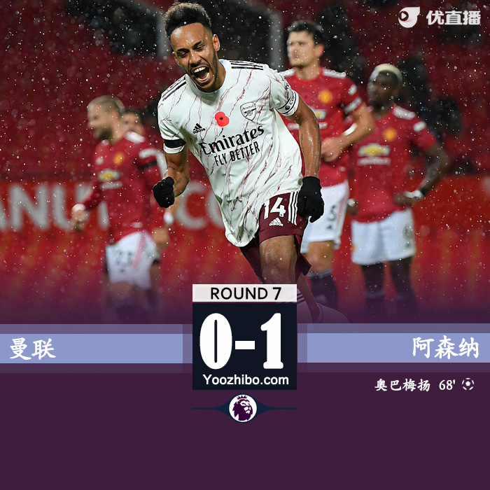 <a href=/zuqiugaoqing/arsenal/ target=_blank class=infotextkey>阿森纳</a>客场1-0<a href=/zuqiugaoqing/manlian/ target=_blank class=infotextkey>曼联</a>