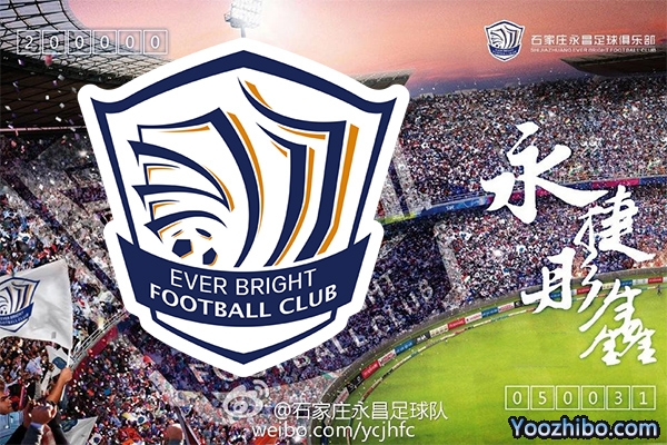 2020-21赛季石家庄永昌球员名单一览