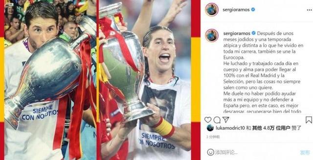 拉莫斯：很遗憾不能为国出战，在家里为大家加油