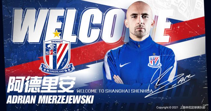 官方: 重庆外援阿德里安加盟上海申花