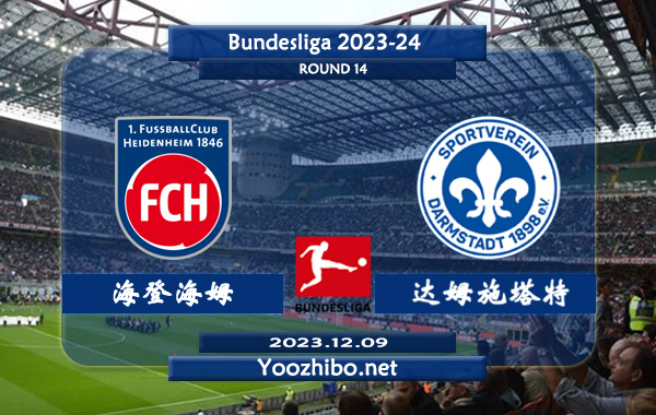 海登海姆vs达姆施塔特赛事前瞻分析：双方近6次联赛对阵海登海姆3胜1平2负
