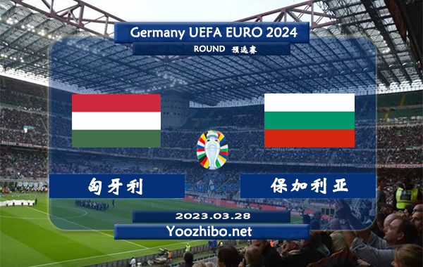 匈牙利vs保加利亚赛事前瞻分析：匈牙利近期防守能力不俗