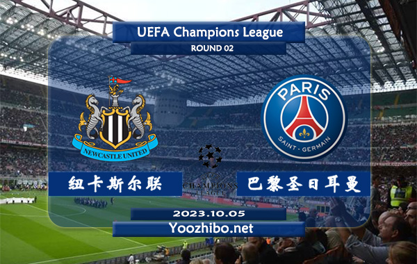 纽卡斯尔vs巴黎圣日耳曼赛事前瞻分析：大巴黎近6场比赛4胜1平1负