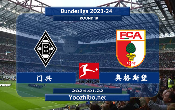 门兴vs奥格斯堡赛事前瞻分析：门兴主场龙属性十足