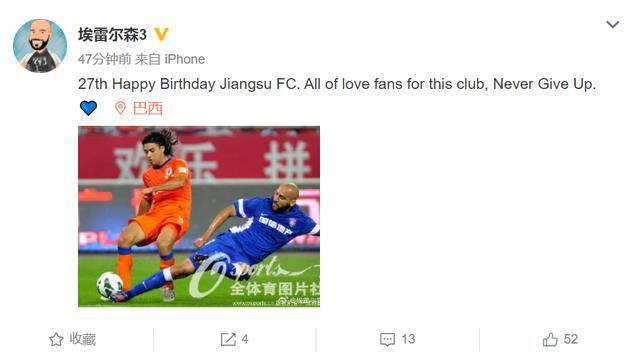 前江苏外援：江苏是有史以来最好的俱乐部，别放弃
