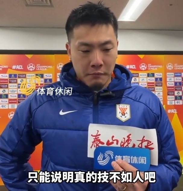 王大雷：中超和亚冠节奏不一样 崔导体系踢中超可能有更多优势